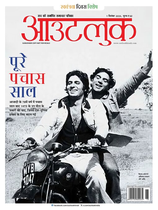 Title details for Outlook Hindi by Outlook Publishing (India) Private Limited - Available